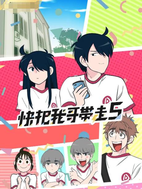 快把我哥带走 合集