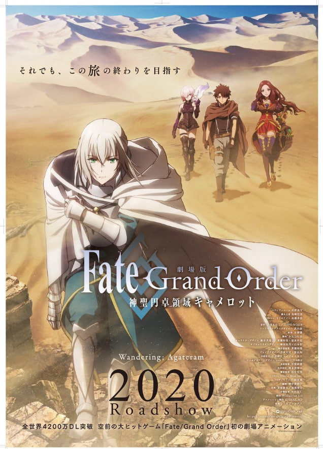 Fate/Grand Order剧场版 圆桌神界 卡美洛