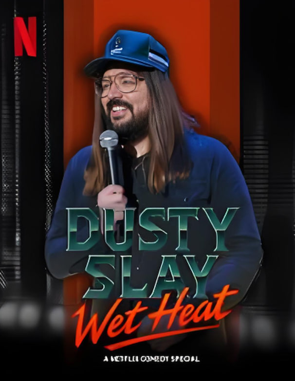 达斯蒂·斯莱：湿热