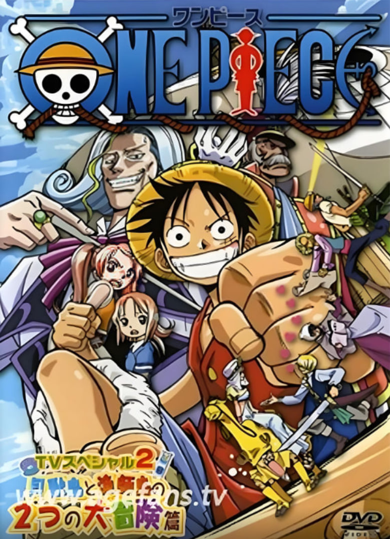 海贼王TV版特别篇:父亲宏大的理想