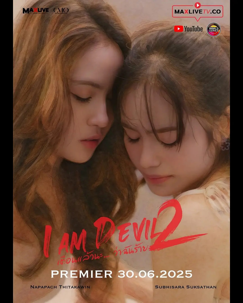 我是恶魔 第二季