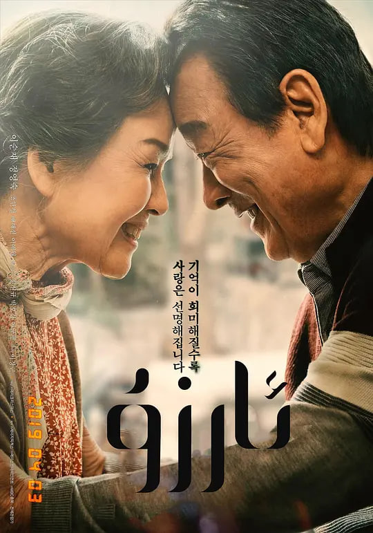 梦想 2019