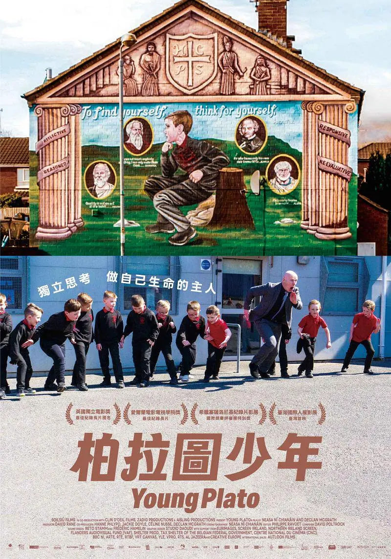 年轻的柏拉图
